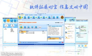 榕基軟件 深耕信息系統(tǒng)集成，賦能企業(yè)數(shù)字化轉(zhuǎn)型